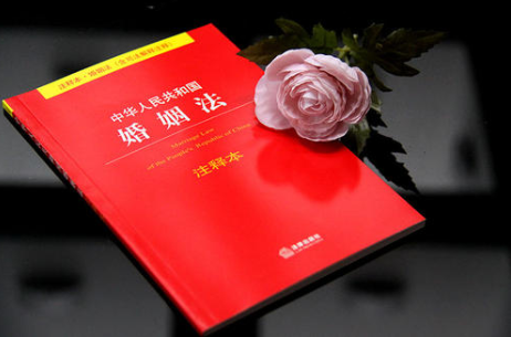 婚姻法