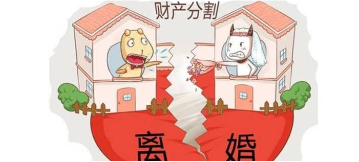 離婚后財產多久執行