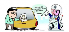 交通違法如何申請行政復(fù)議