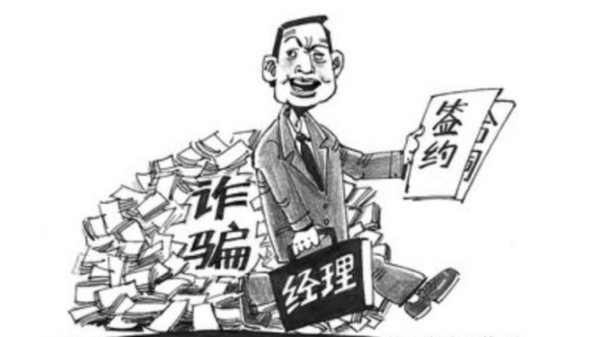 合同詐騙罪的量刑標準是什么