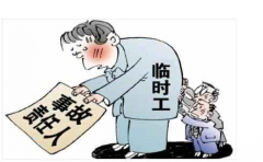 沒有合同的臨時(shí)工工傷由誰負(fù)責(zé)