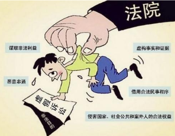 虛假訴訟罪立案標準有哪些